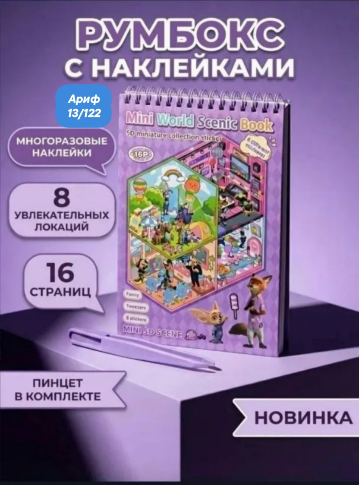 Румбокс