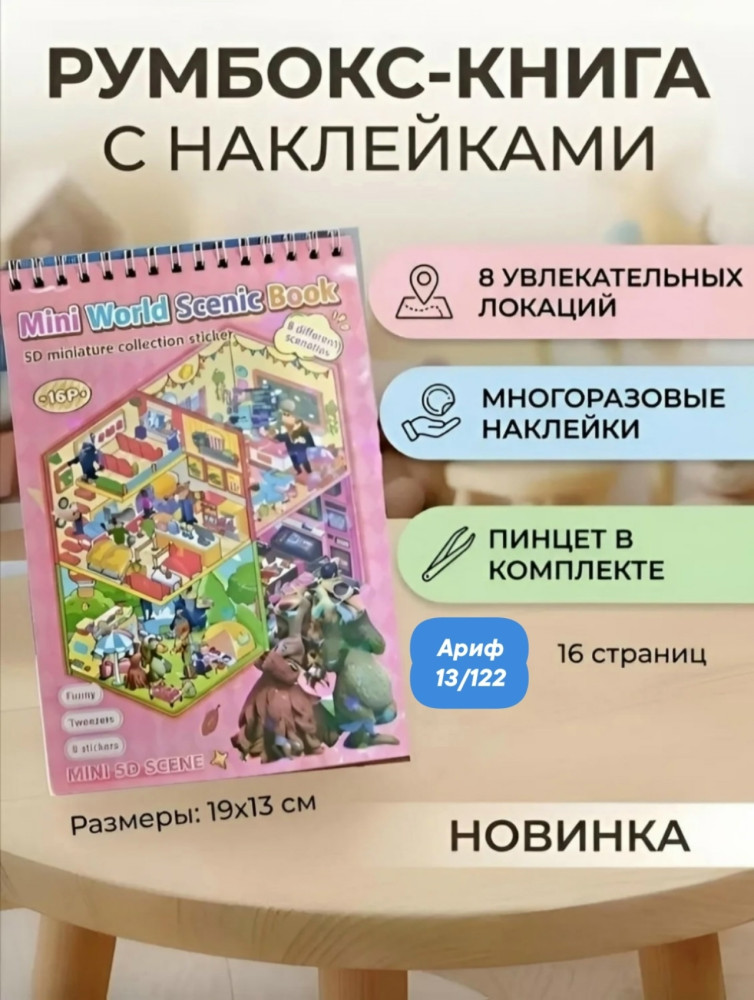 Румбокс