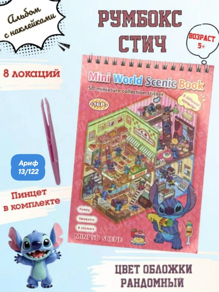 Румбокс