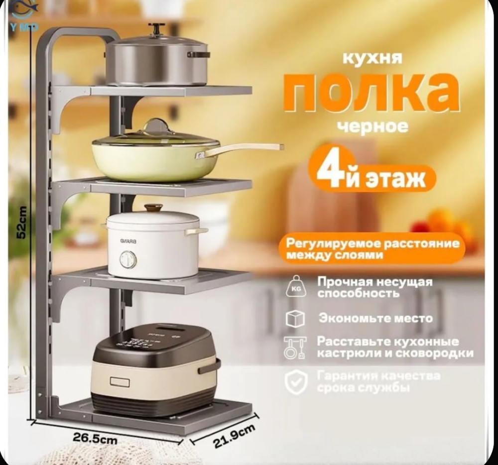Держатель кухонный для бутылок