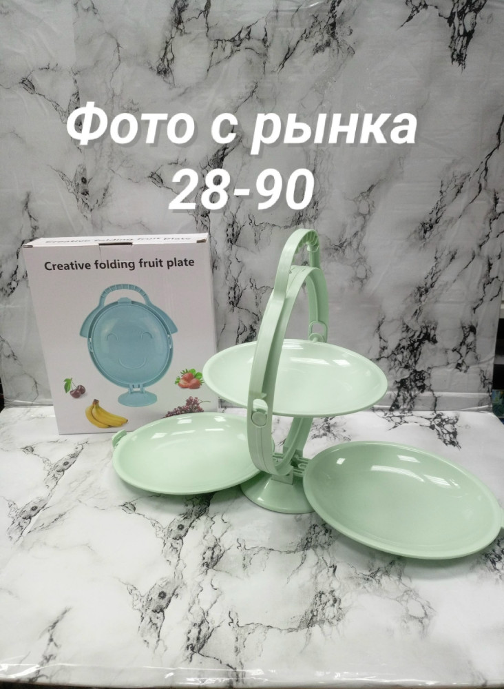 складная пластиковая фруктовница
