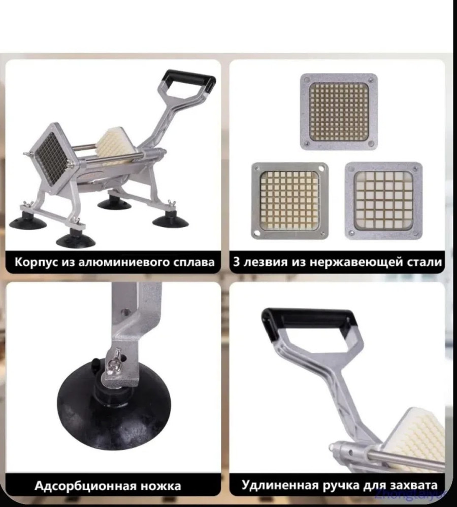 Овощерезка