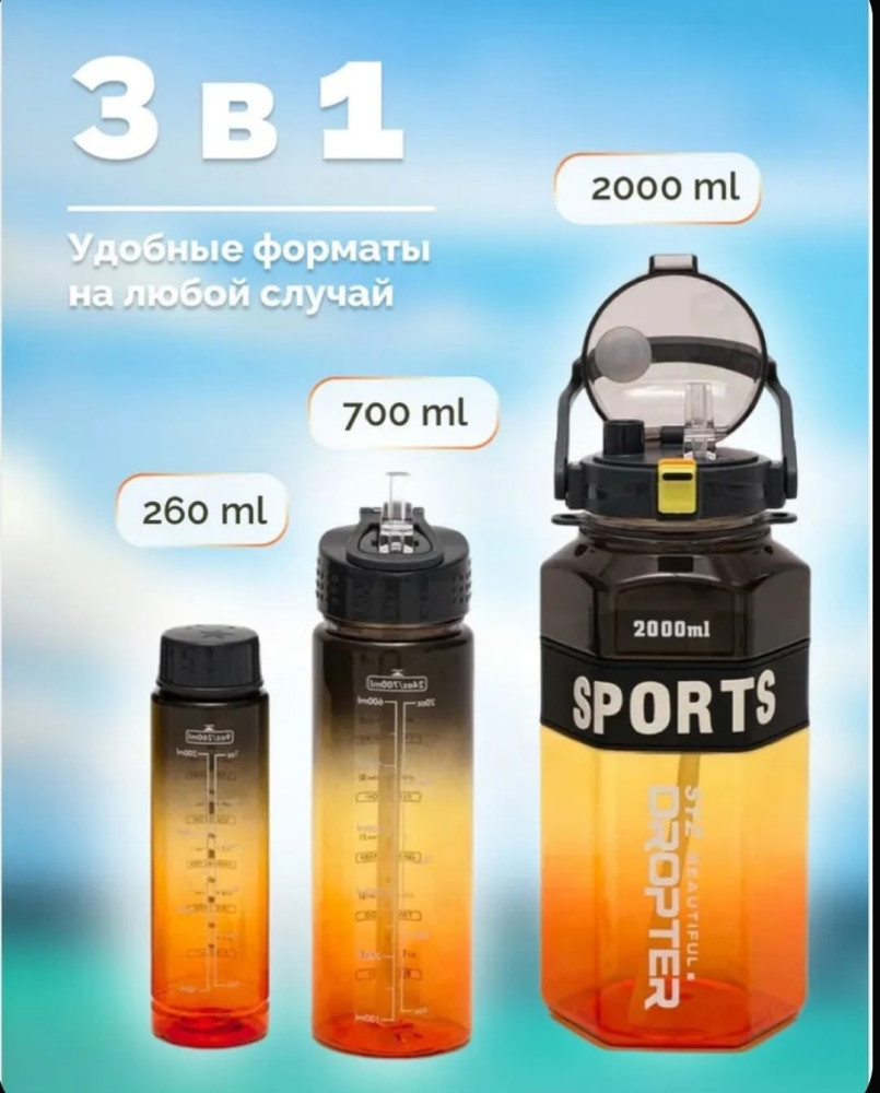 Бутылка для воды спортивная с трубочкой