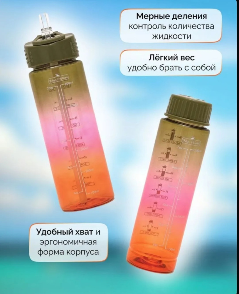 Бутылка для воды спортивная с трубочкой