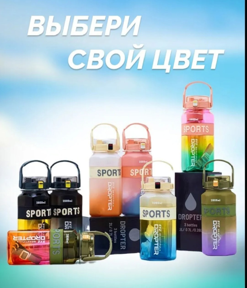 Бутылка для воды спортивная с трубочкой