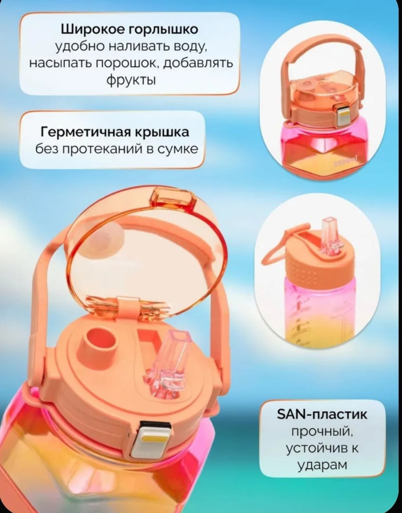 Бутылка для воды спортивная с трубочкой