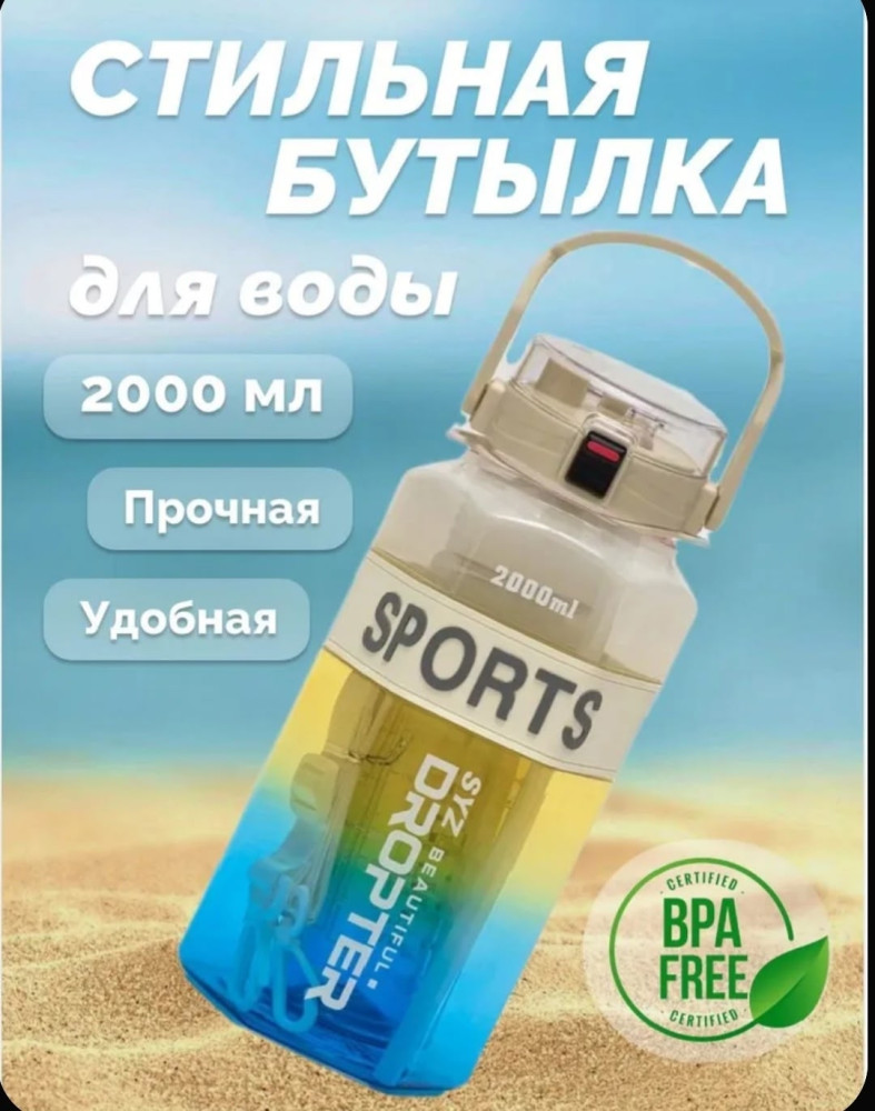 Бутылка для воды спортивная с трубочкой