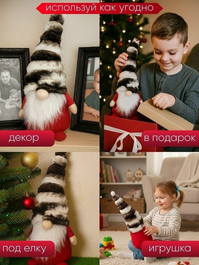 Игрушки гномик