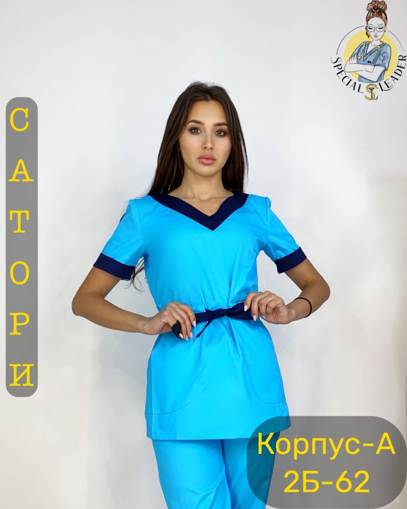 Костюм голубой