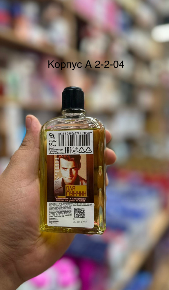 Парфюм