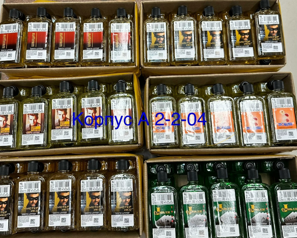 Парфюм