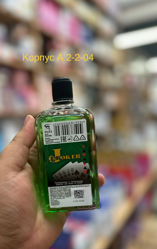 Парфюм