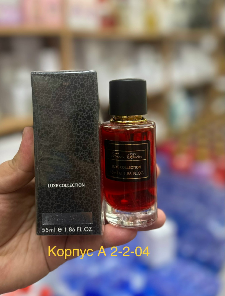 Парфюм