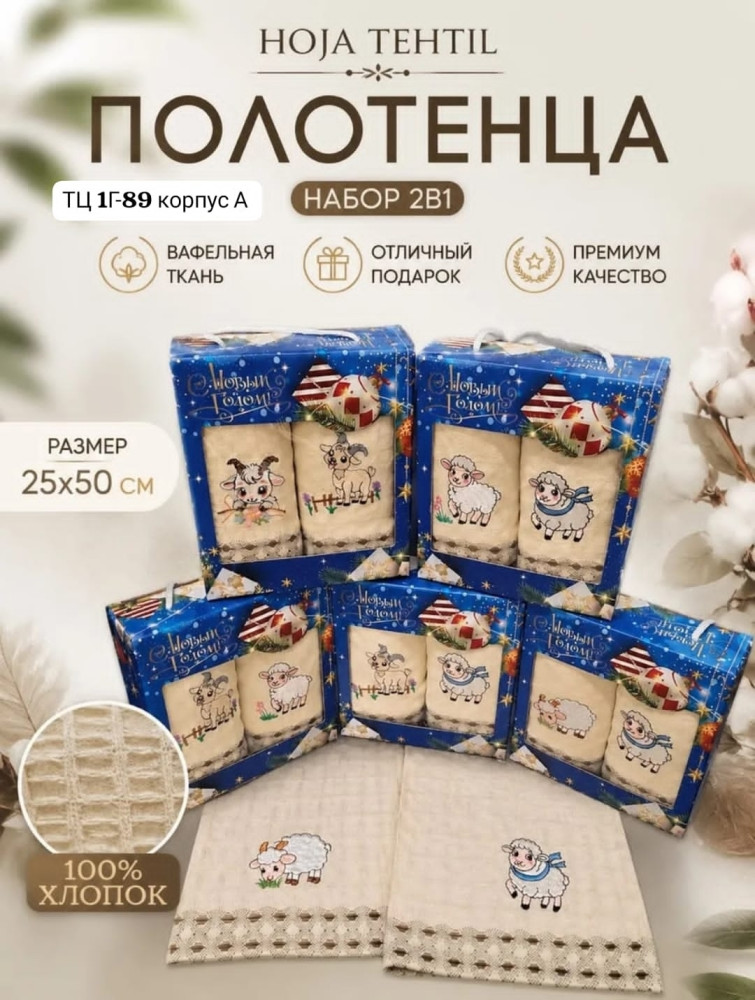 Подарочный набор 2в1