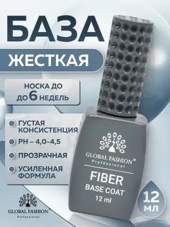 Жесткая база