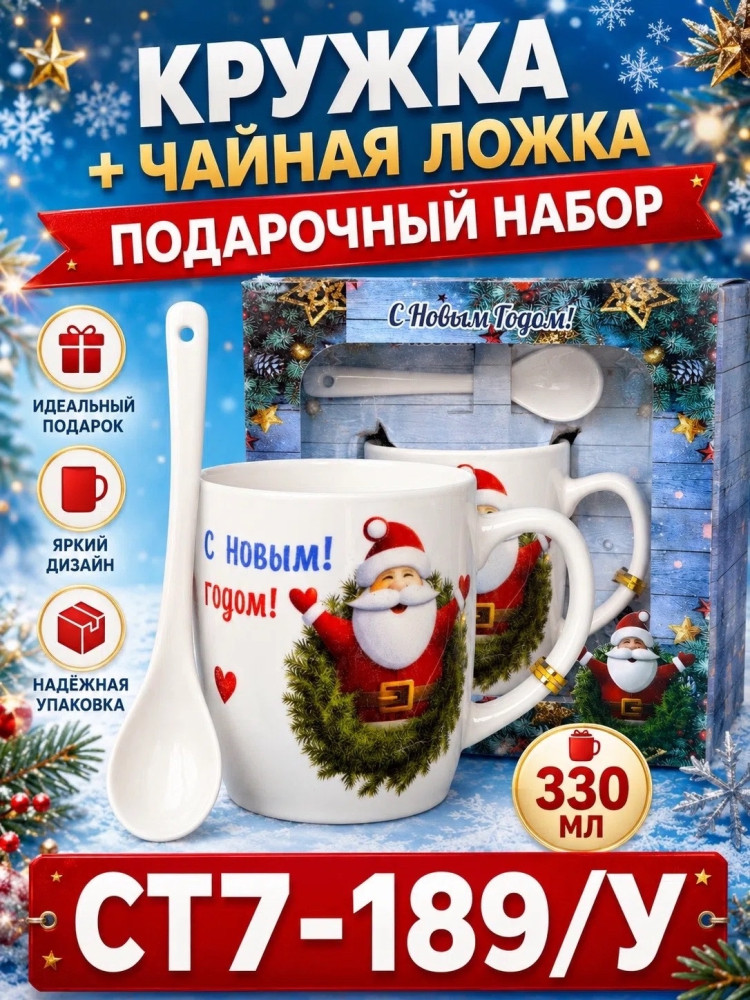 Подарочный новогодний набор