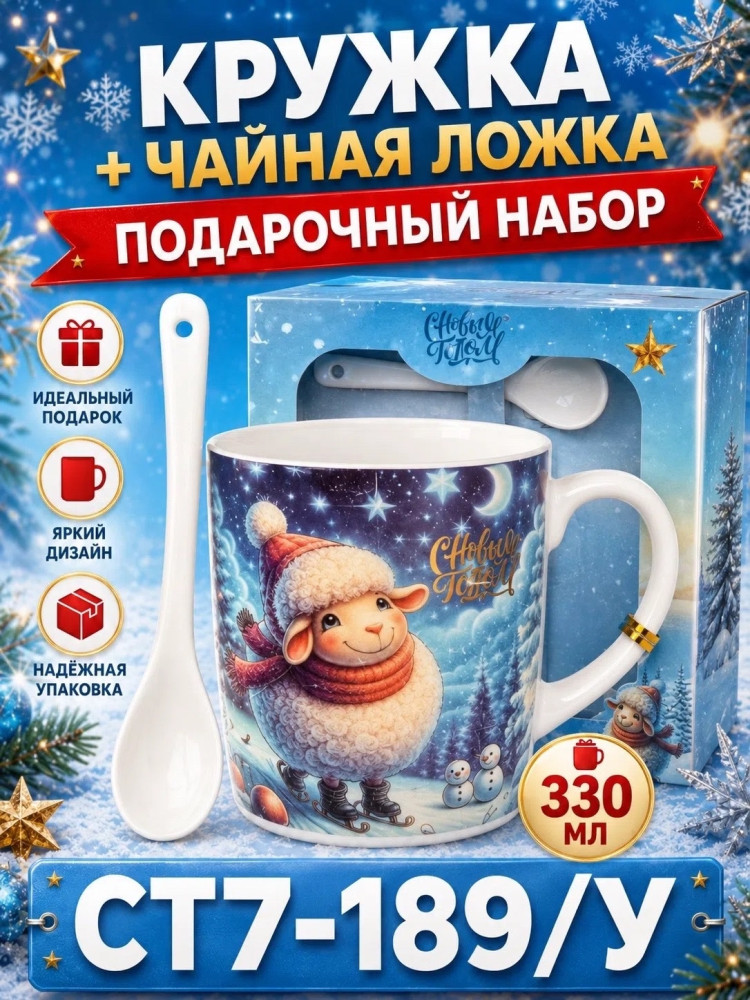 Подарочный новогодний набор