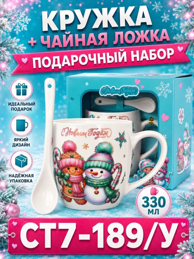 Подарочный новогодний набор