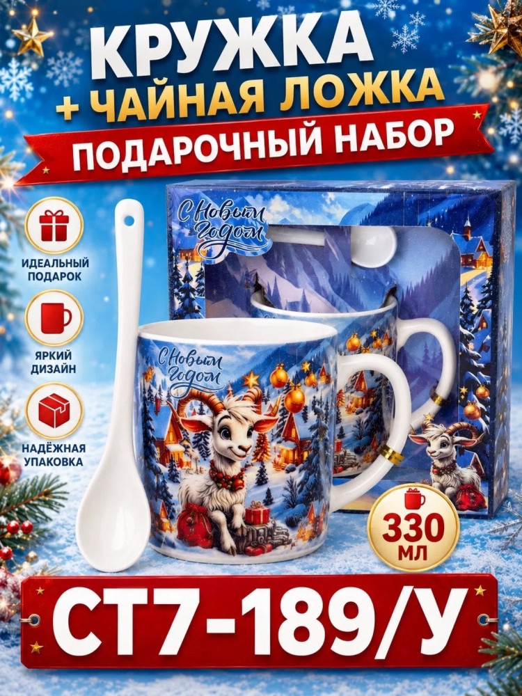 Подарочный новогодний набор