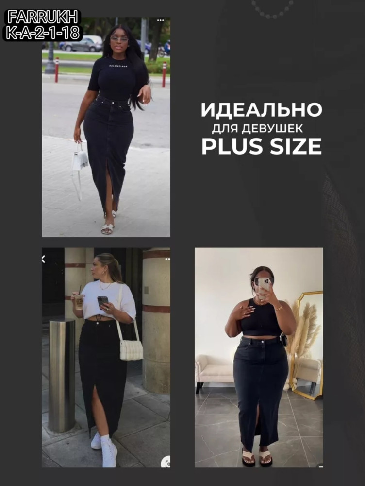 Джинсовая юбка