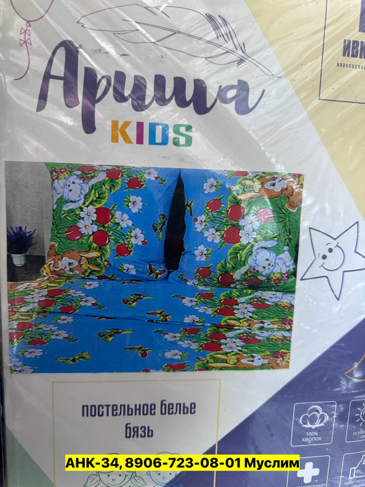 Постельное белье детское
