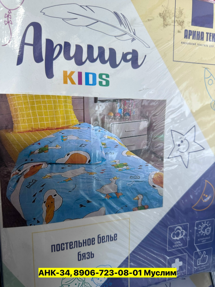 Постельное белье детское