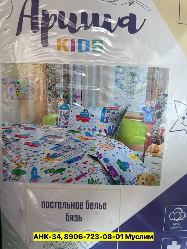 Постельное белье детское
