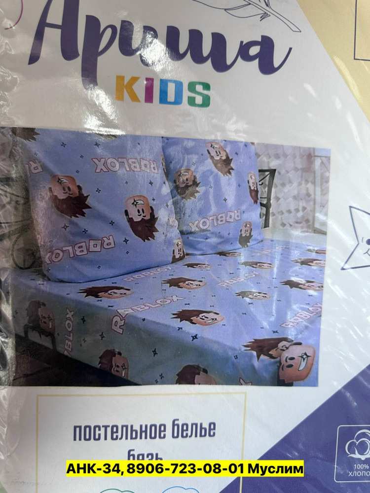 Постельное белье детское