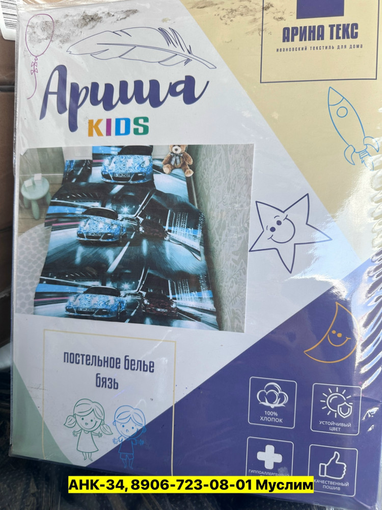 Постельное белье детское