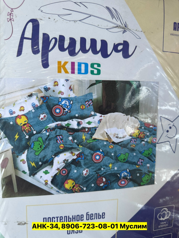 Постельное белье детское