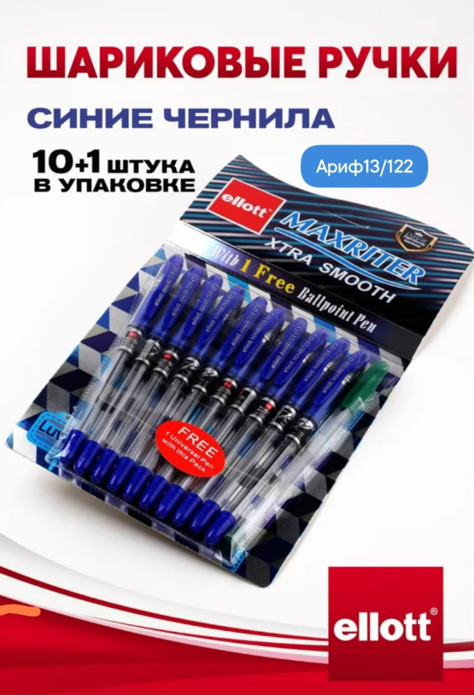 ручка