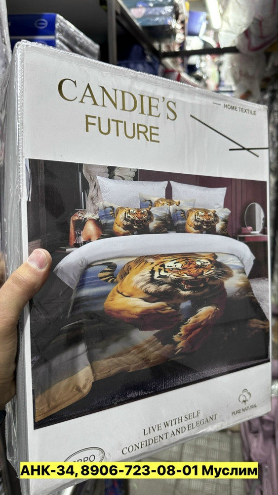 Постельное белье