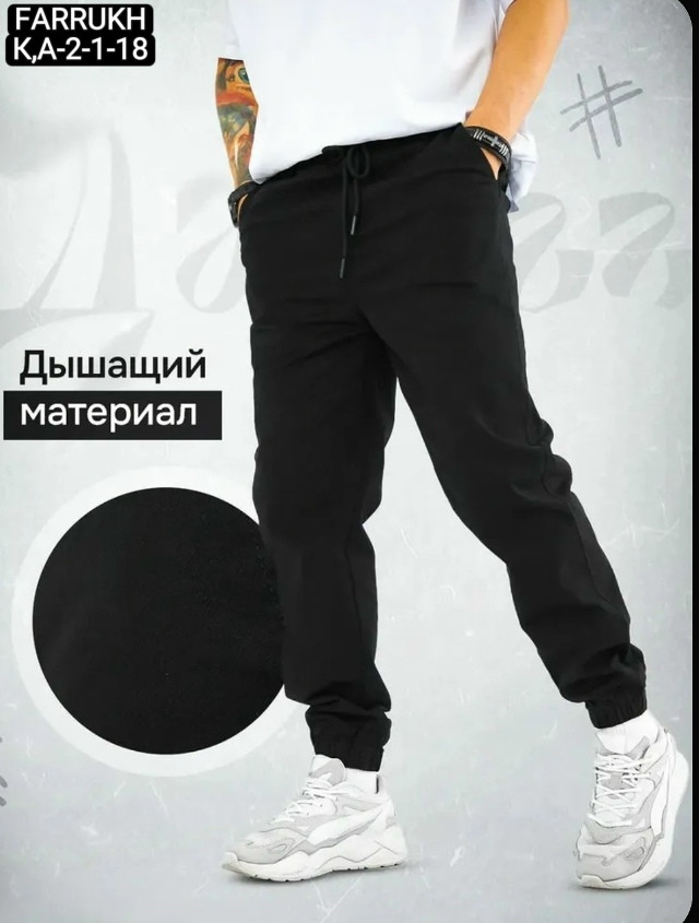 Джоггеры