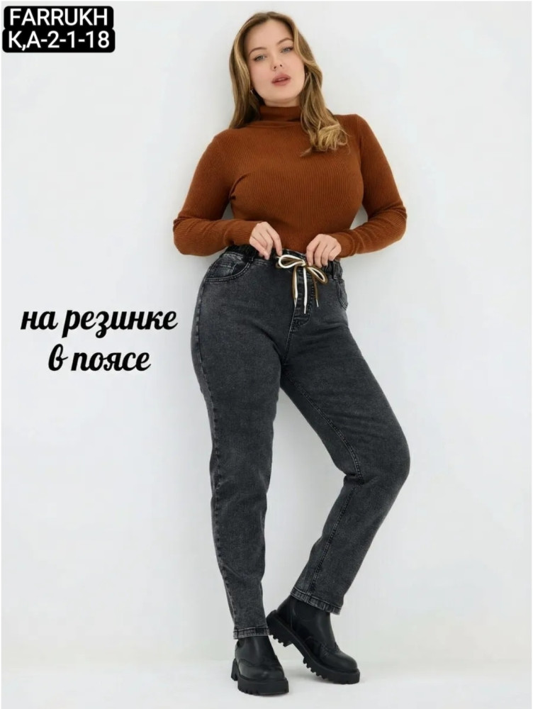 Джинсы серые