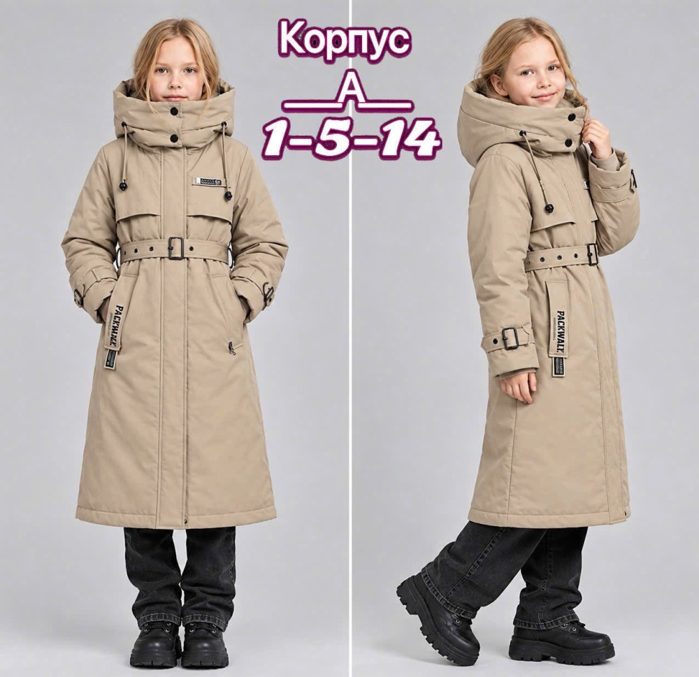куртка зима
