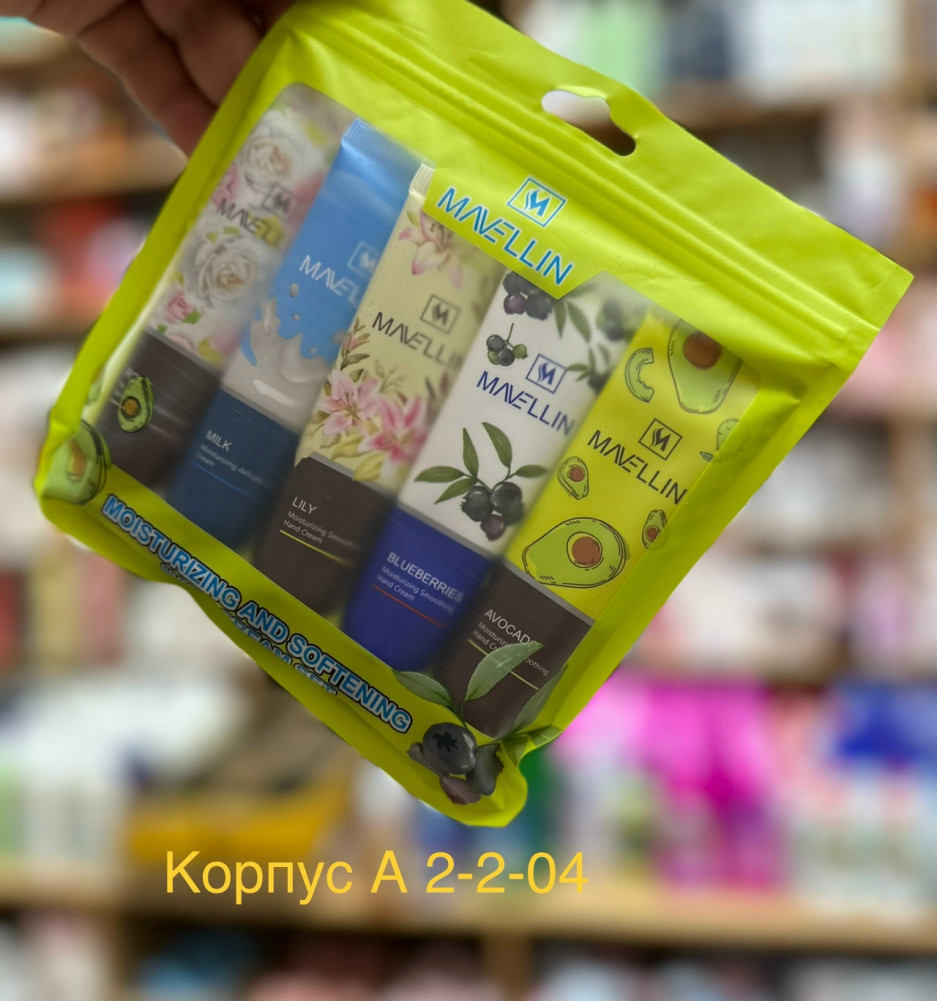 Увлажняющий крем для рук