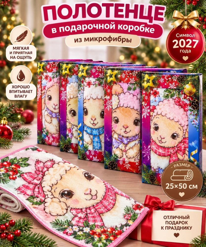 полотенце Без выбора цвета