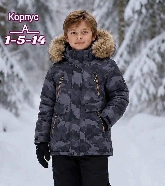 куртка зима