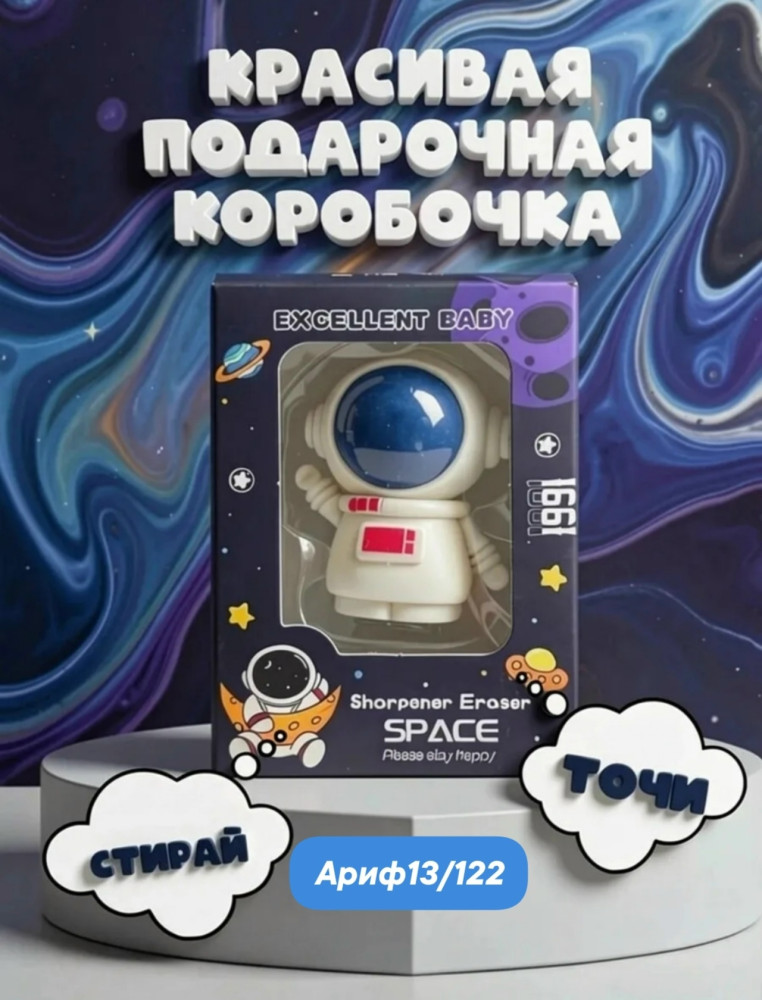 Подарочный Набор