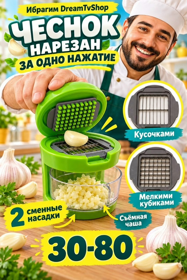 Чеснокодавка