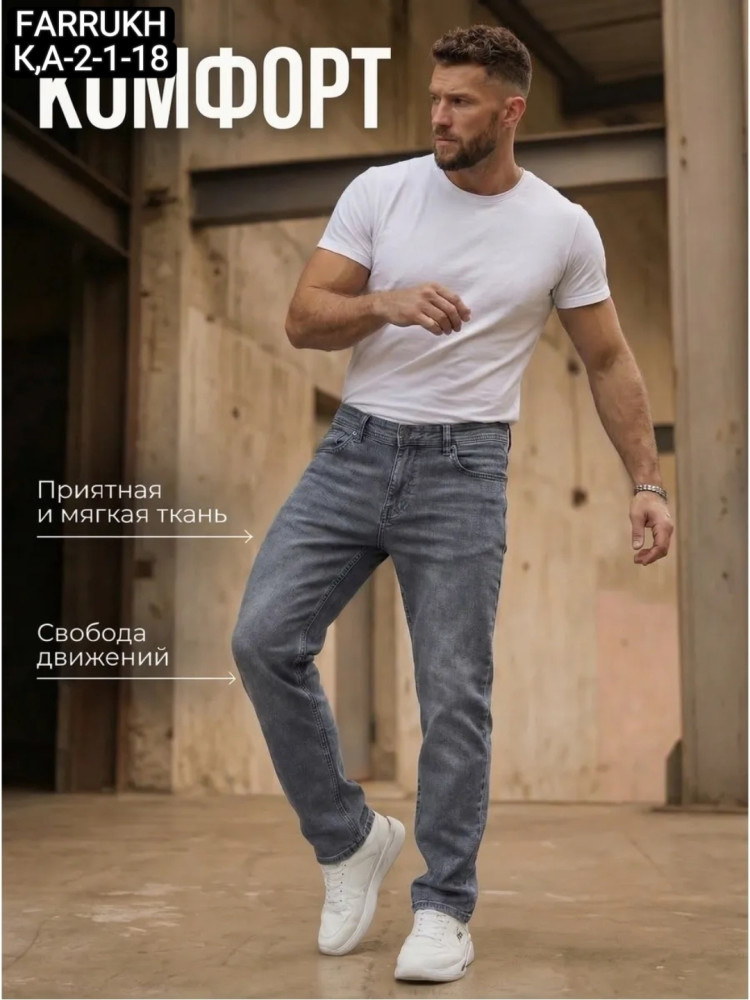 Джинсы для мужчин