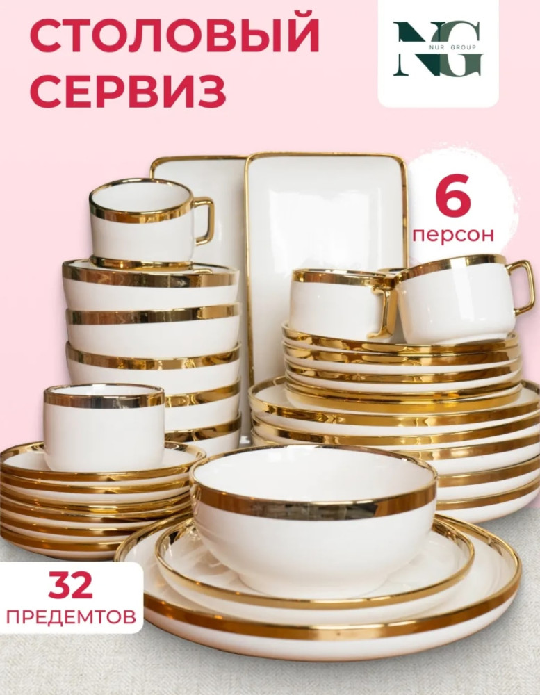 Набор для закусок
