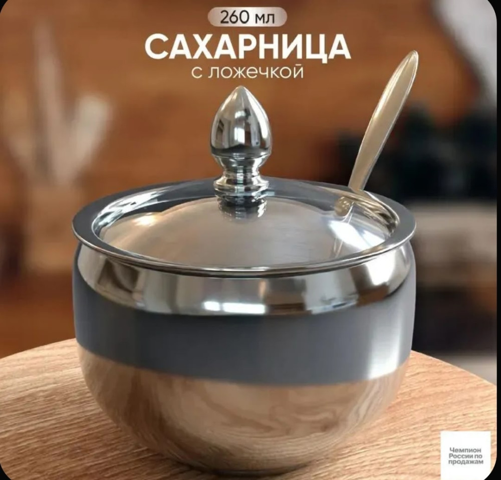 Сахарница