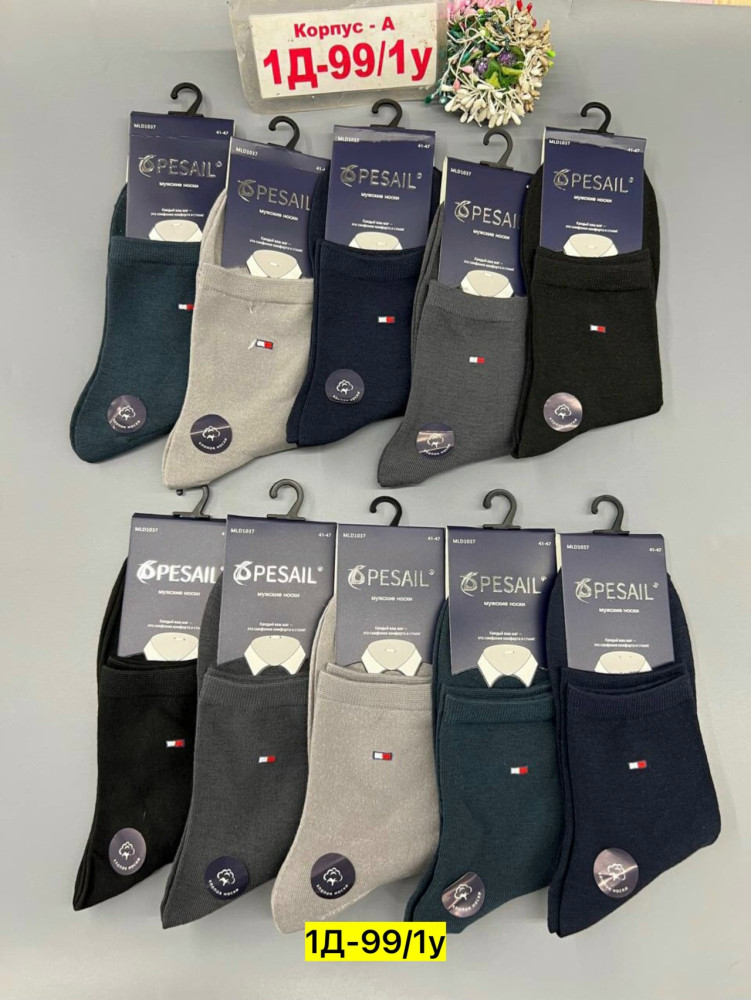 Носки для мужчин