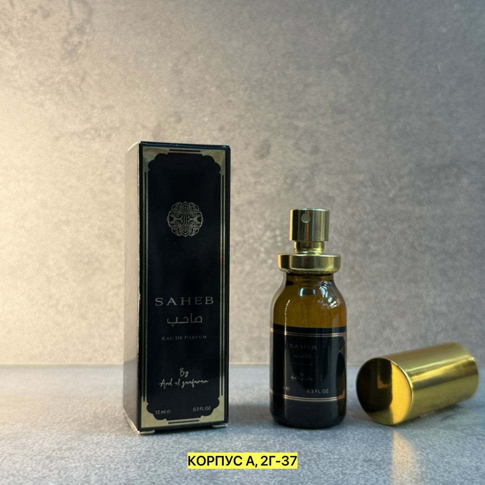 парфюм