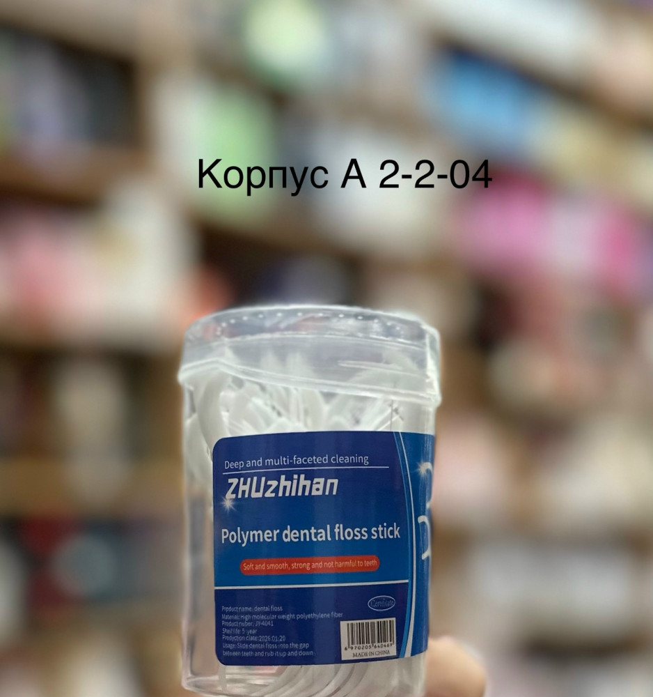 Зубочистки с ниткой