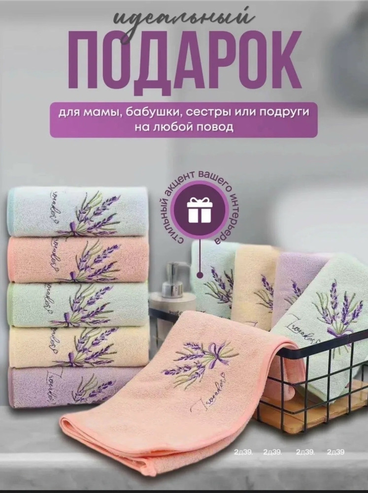 Полотенца