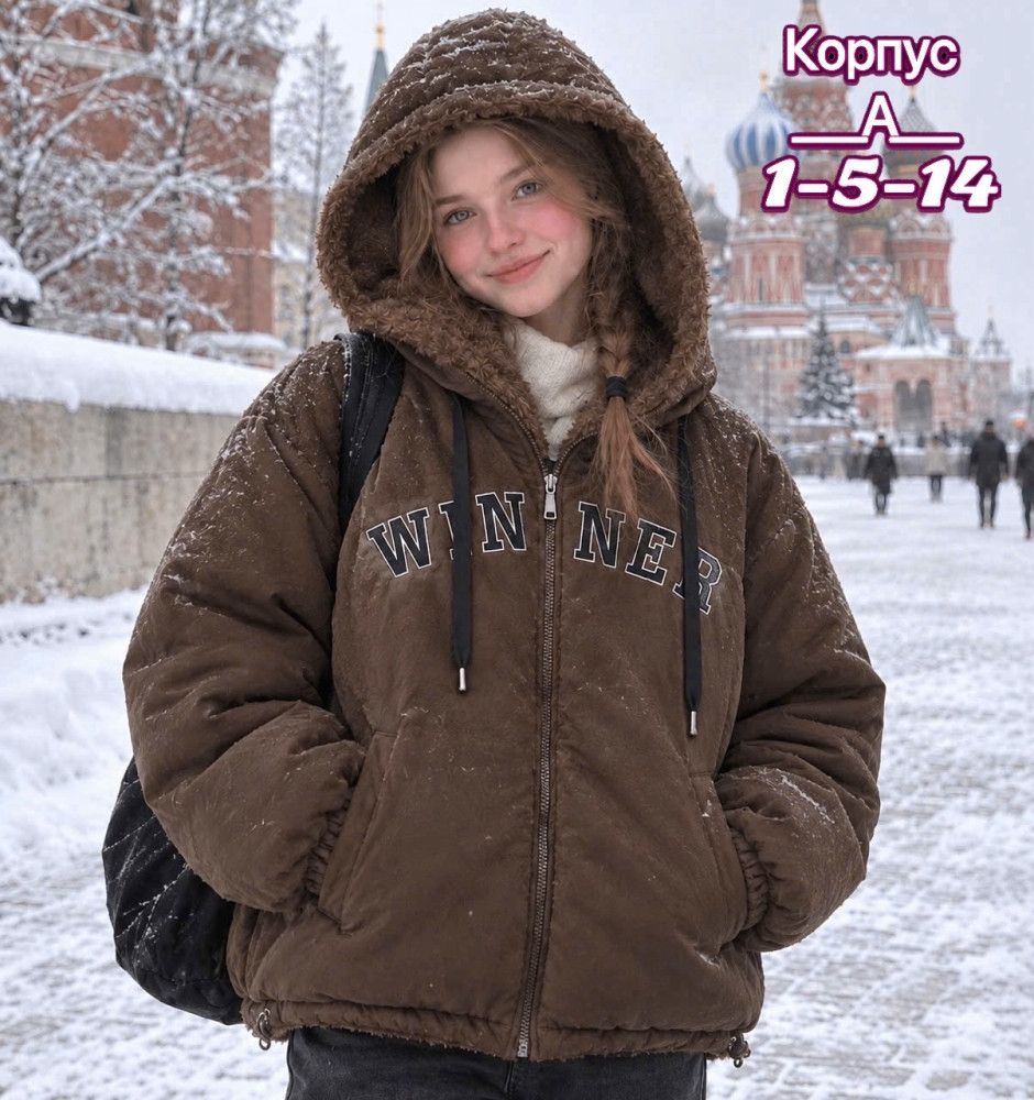 куртка зима