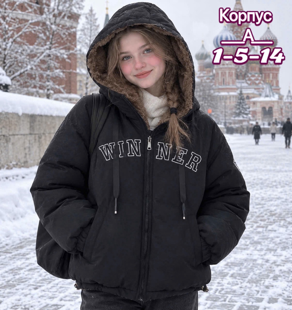куртка зима