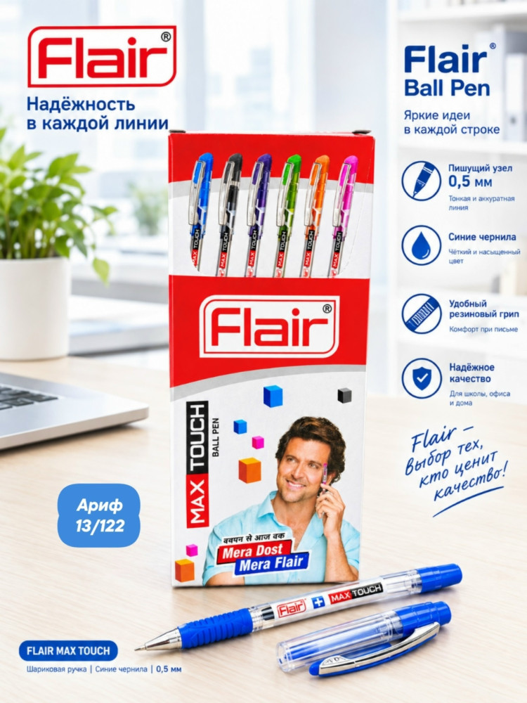 Ручки шариковые